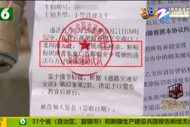 杭州毛师傅跑“货拉拉”拆后座 被交警罚后很委屈 罚款该谁承担？视频封面