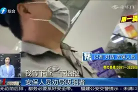 在禁烟警示语旁边抽烟，是视而不见还是烟瘾太大？视频封面