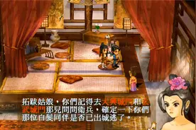 轩辕剑叁外传-天之痕 剧情全流程11：抢夺女娲石 打DOMO宠物梼杌视频封面