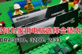 AMD锐龙3200G+B450选配双通道DDR4内存，同时别忘了开启XMP视频封面