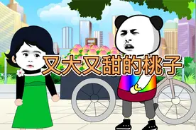 桃子没卖出去，回家该怎么交代视频封面