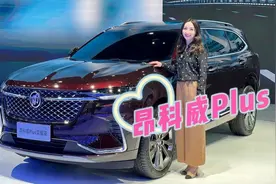 有颜值有空间 静态体验别克昂科威Plus视频封面