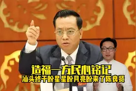汕头成为经济特区垫底到底做对了什么？2016年创文强管逆天改命视频封面