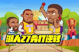 大逆转！湖人27分逆转独行侠！又加时！威少出场2连败！视频封面