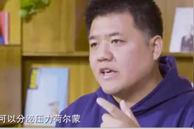 妈妈控制不了情绪，会影响宝宝大脑的发育。婴儿也会分泌荷尔蒙？视频封面