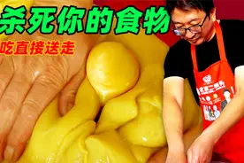 张家口蔚县黄糕，学会再吃，生吞胡咽，不吃留遗憾，吃完有阴影