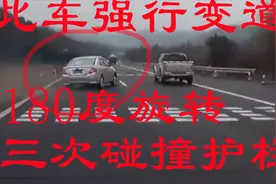 行车途中“变道出事故”责任如何判定？有3类情况！视频封面