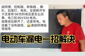电动三轮车漏电查不出问题点怎么办？师傅教你一招搞定漏电难题！