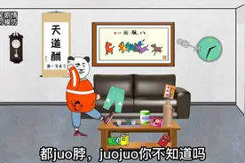 沙雕动画：河南爆笑方言，冻juo脖视频封面