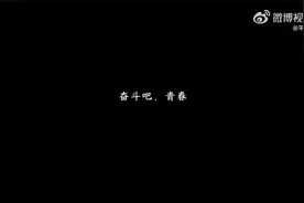 【警界新青年】这是我们奋斗的青春视频封面