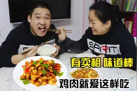 3个鸡腿切成小丁，这么简单一炒，嫩滑入味好吃下饭，老婆：解馋视频封面