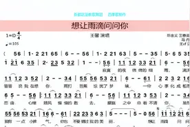 想让雨滴问问你——动态歌单视频封面