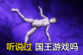 第13集｜听说过国王游戏吗？比鱿鱼游戏还可怕