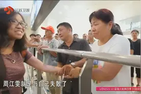 美国华裔女孩回国寻亲，失散22年亲生父母，相聚时候父母激动落泪视频封面