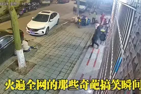 爆笑：监控记录下男孩的逆天运气，爆笑瞬间笑的肚子疼视频封面