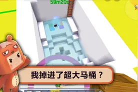 迷你世界：我掉进了超大马桶？被当成便便冲走了？视频封面