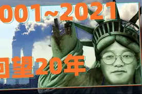 施佬胡诌：20年战略机遇期——中国军事力量的爆发视频封面