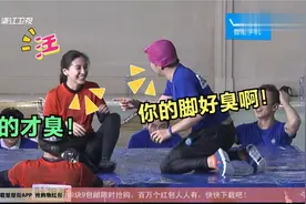 Angelababy搞笑名场面，为了胜利不顾形象的脱鞋，王祖蓝：好臭啊视频封面