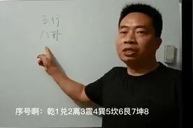 梅花易数自学16:梅花易数起卦方式汇总，看看你会哪个？视频封面