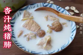 秋季干燥，广东妈妈分享家常猪肺做法，奶白不腥又润肺，全家喜欢视频封面