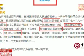 广西高考作文：“可为与有为” 青年与家国视频封面