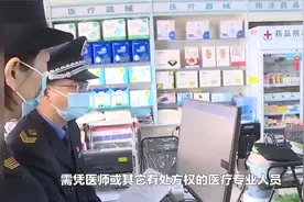 处方药与非处方药的推广方式丨枫荷健康视频封面