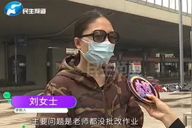 河南郑州：花六万给孩子报辅导班，结果英语从37分降到11分？视频封面