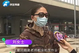 河南郑州：花六万给孩子报辅导班，结果英语从37分降到11分？视频封面