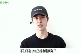 UNIQ时期王一博说韩语真的很奶，太可爱了不愧是王甜甜视频封面