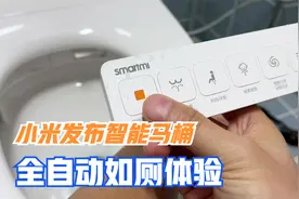 智能马桶还能这样用？小米发布智能马桶，全自动如厕，黑科技视频封面