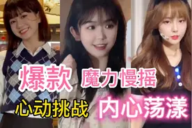 【魅惑魂技】心动挑战之美女慢摇扭胯舞，社会很简单复杂的是人视频封面
