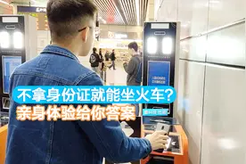 不用买票、不用身份证！我们体验了一把支付宝扫码坐城轨