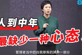 一个人如果到了40岁，还能保持快乐的心态，此人绝不简单视频封面