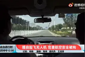 北京奇案：#男子违规用无人机给庄稼打农药被警方拘留#视频封面