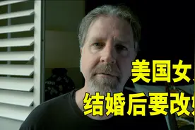 为什么美国女人结婚后要改姓？