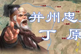 【三国群雄】（四）丁原和吕布的爱恨情仇视频封面