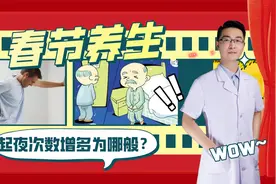 夜尿多起夜频繁？警惕这几点原因，再教您两个小方法，很快见效视频封面