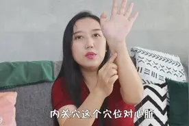 孕吐太严重了？中医妹妹教我按这穴位，试后真的有效果！视频封面
