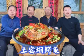 450买只大鳄龟，整只下窑烤，做成辣烤鳄龟直接上手撕，真香视频封面