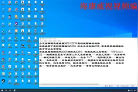 海康威视视频编码H265与H264转换---郑州新郑科技创作！视频封面