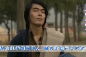 迷途少年不喜同龄人，偏爱比自己大的老师视频封面