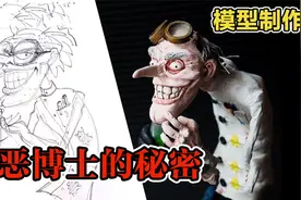 模型：有人请你喝饮料不要喝，喝完就变异！视频封面
