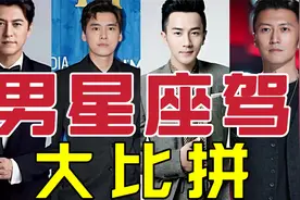 10位男明星座驾大比拼，靳东的最霸气，你知道是什么原因吗？视频封面