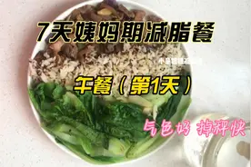 牛肉饭天花板吃饭，减脂不掉肌肉，姨妈期该吃的午餐第1天视频封面
