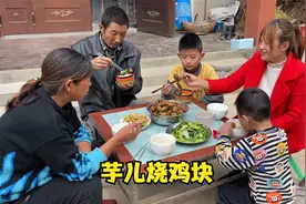 农村婆婆小院烧地锅，媳妇掌厨做芋儿烧鸡块，出锅满满一盆真馋人视频封面