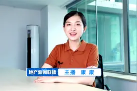 地产新闻联播丨两部委：治理天价房产继承公证视频封面