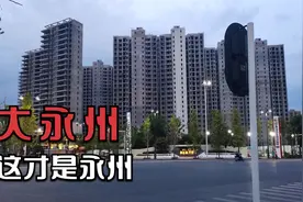 这才是大永州！身处交通要道和广西广东接壤，地理位置有多重要？视频封面