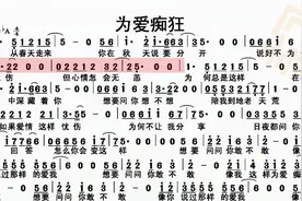 动态谱-为爱痴狂视频封面