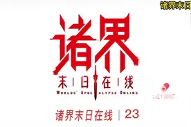 男主接受任务，挣脱命运的枷锁，只有一线生机视频封面