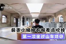 第一次坐过山车 差点吓尿了 前面小姐姐衣服都快被吹下来了 刺激视频封面